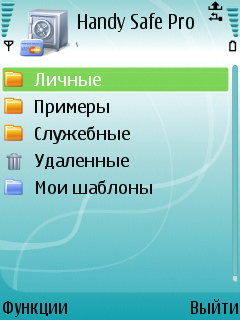 Handy_safe_pro